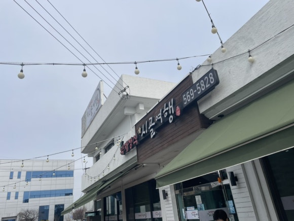 금시골여행 이미지
