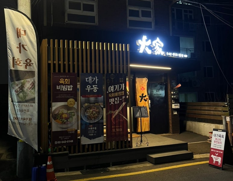 육회2990 이미지