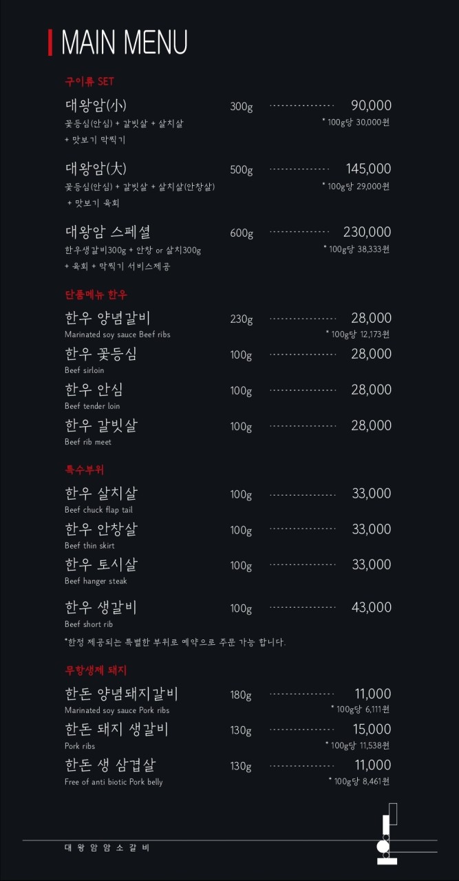 대왕암암소갈비 이미지