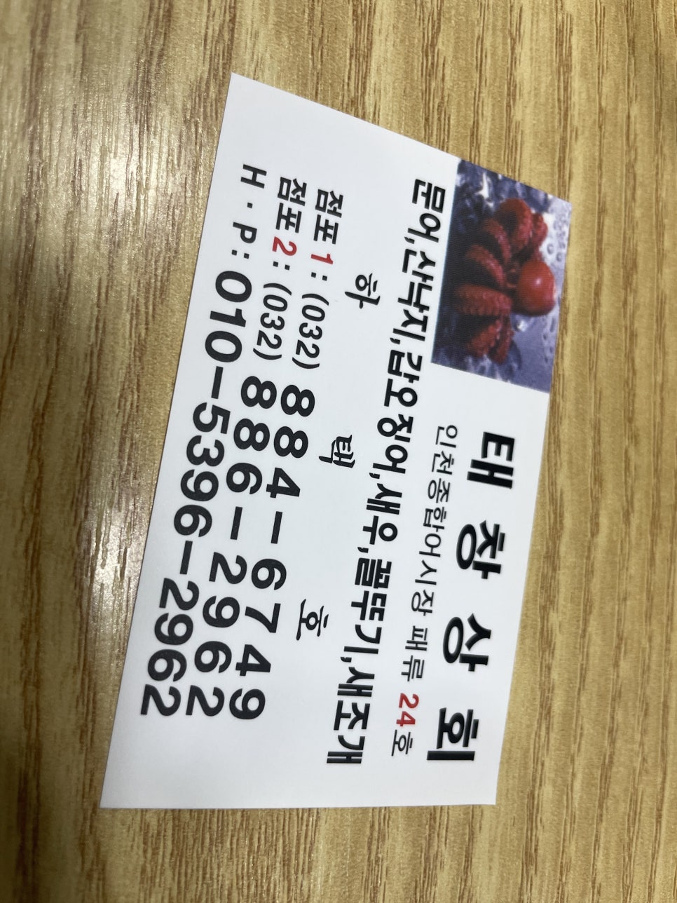 태창상회 이미지