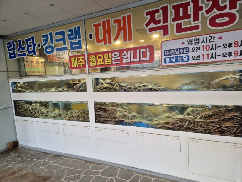 동남수산 이미지