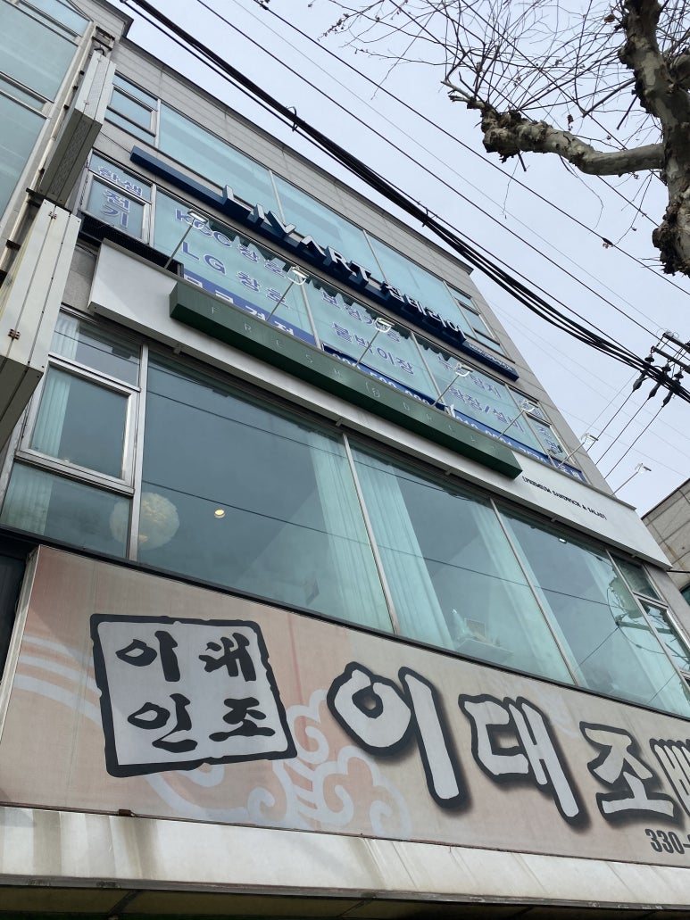 프레시드림 산곡점 이미지
