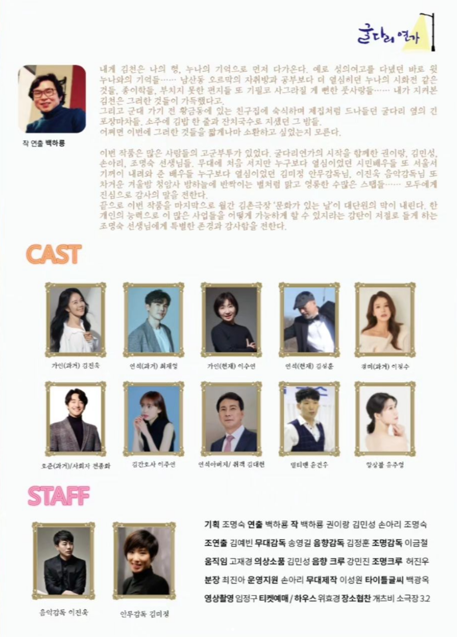 굴다리컴퍼니 이미지