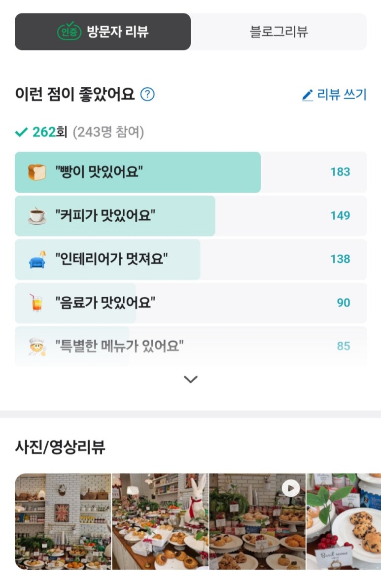 커피플라잉스콘 아브뉴프랑광교점 이미지