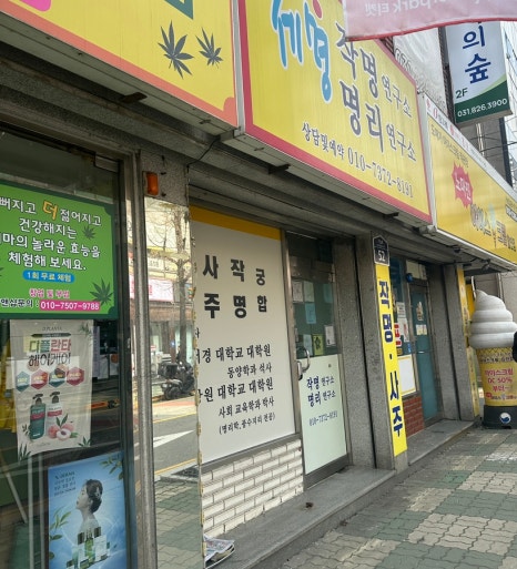 의정부농업협동조합가능하나로마트 이미지