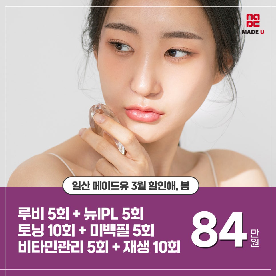 스킨메이드 이미지