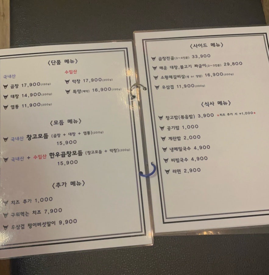 곱창고광양 이미지