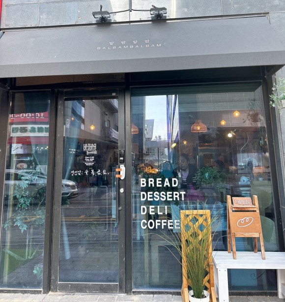 발밤발밤 이미지