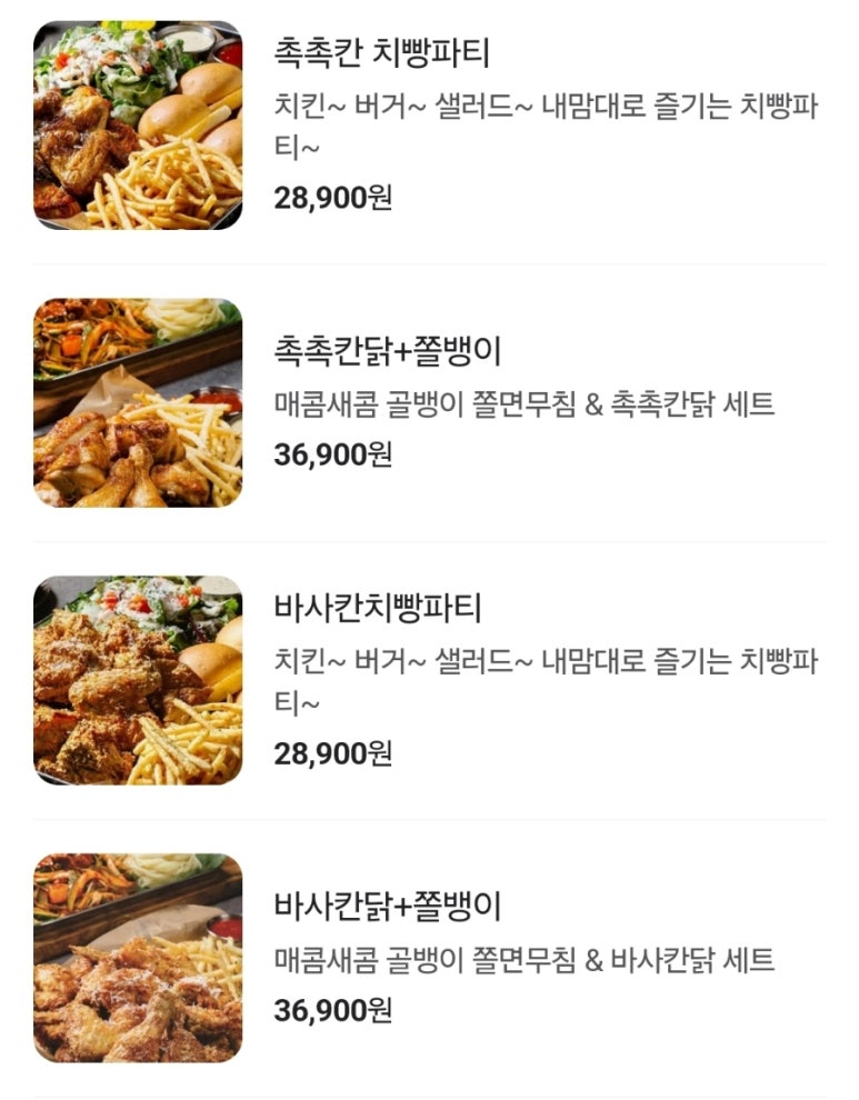 누구나홀딱반한닭용인 이미지