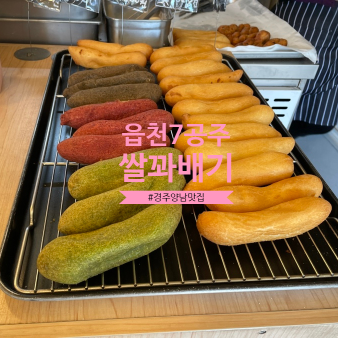 7공주쌀꽈배기 이미지