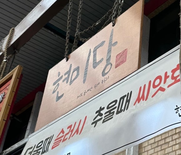 현미당 이미지