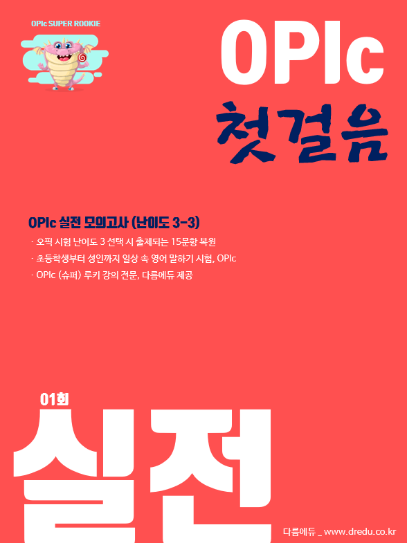다름에듀 이미지