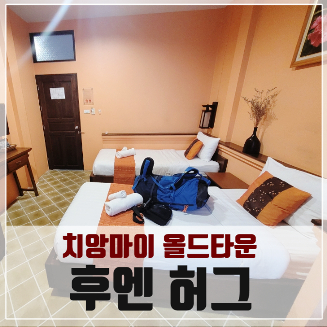 후엔(HUEN) 이미지