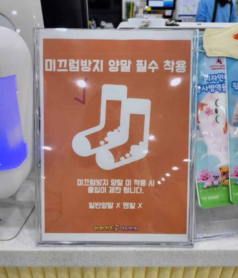 라라키즈어드벤처부평 이미지