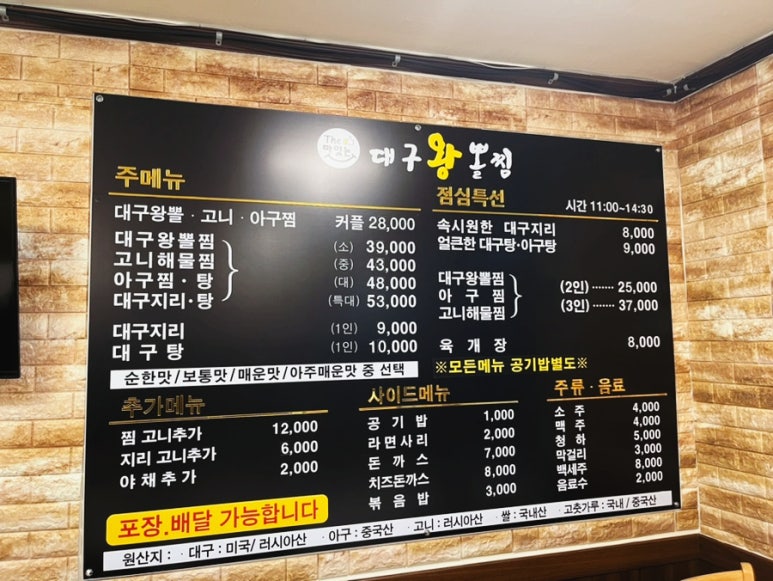 대구왕뽈찜 이미지