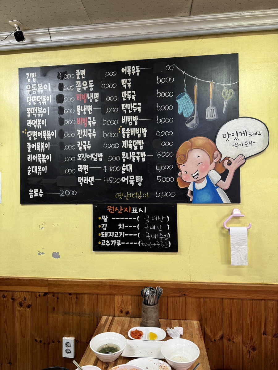 송북분식 이미지