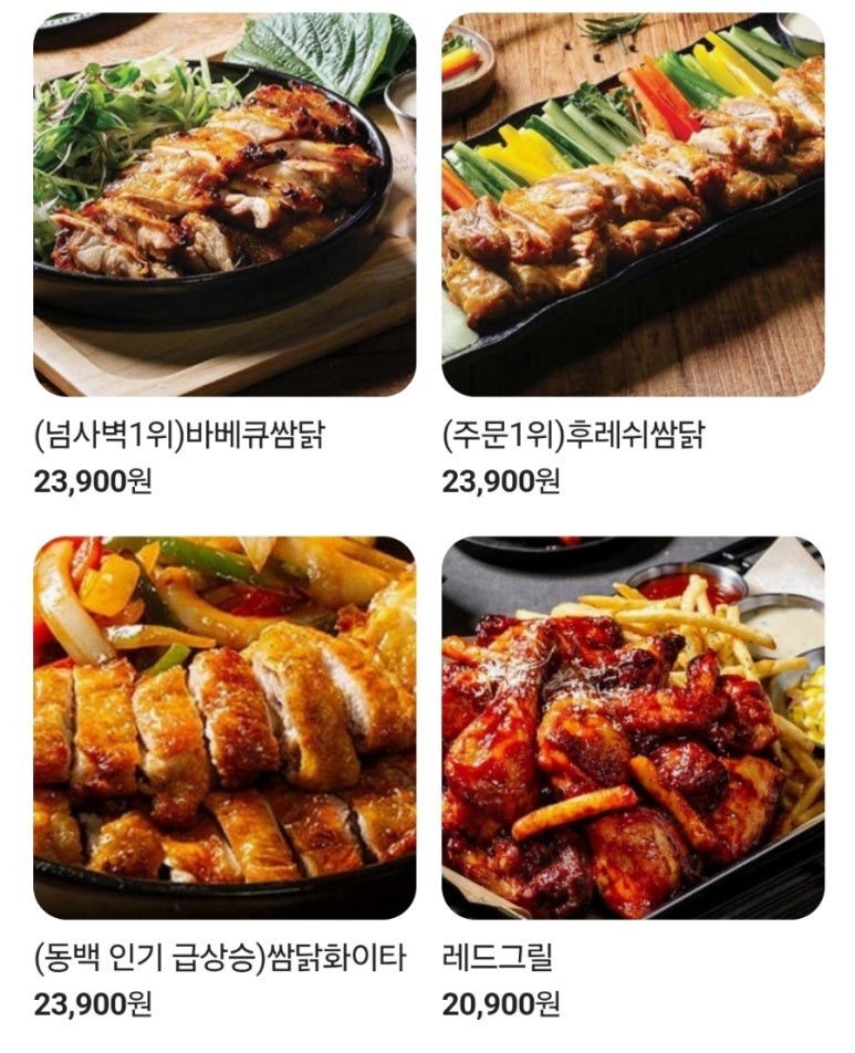 누구나홀딱반한닭용인 이미지