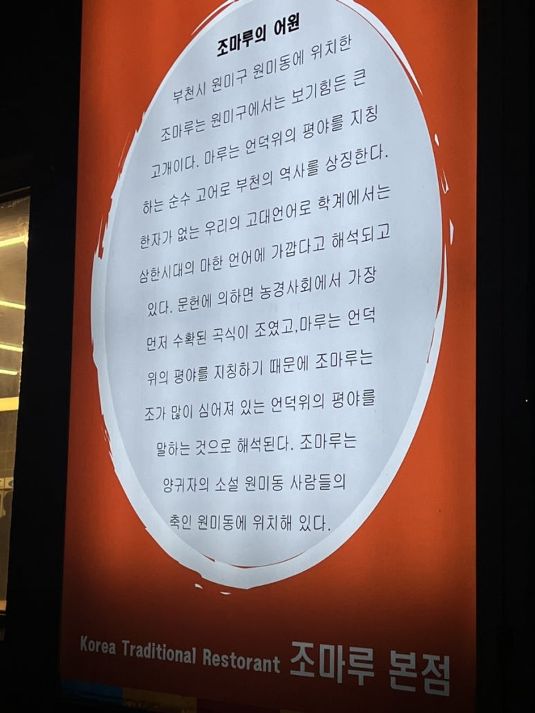 주식회사 조마루 이미지