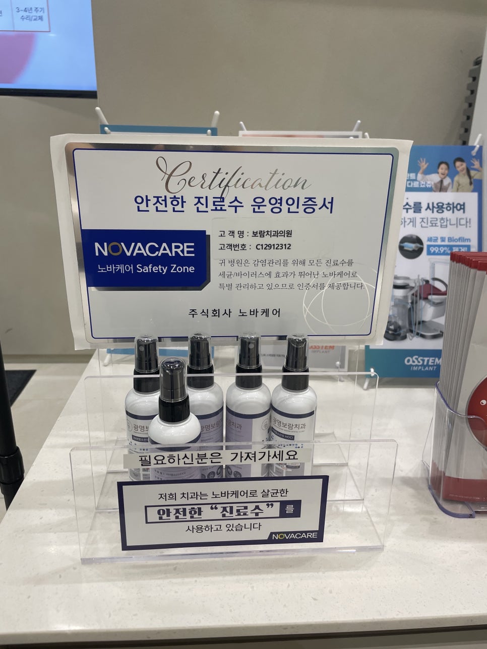 광명보람치과의원 이미지