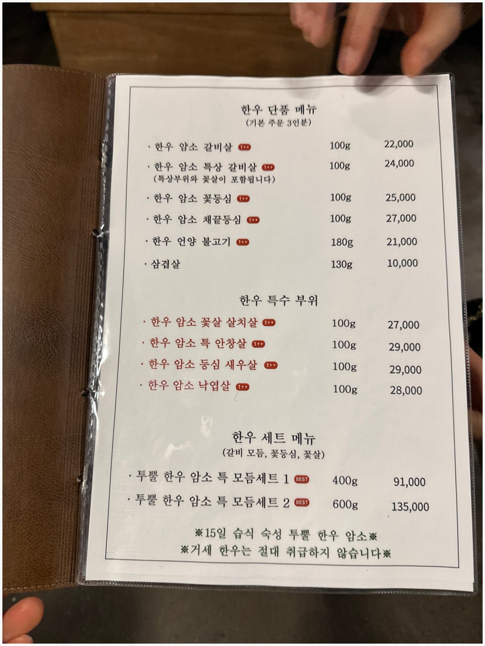 언양한우집 이미지