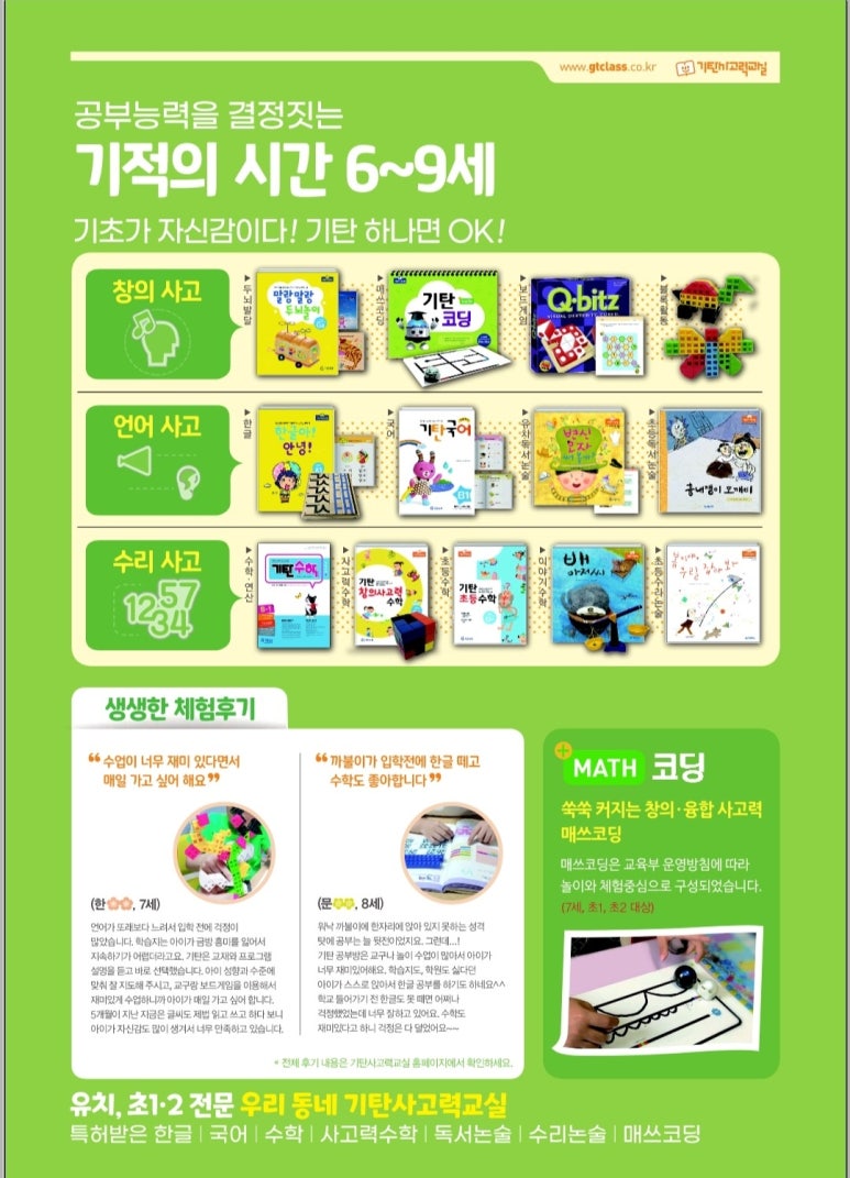 에이스코딩학원 이미지