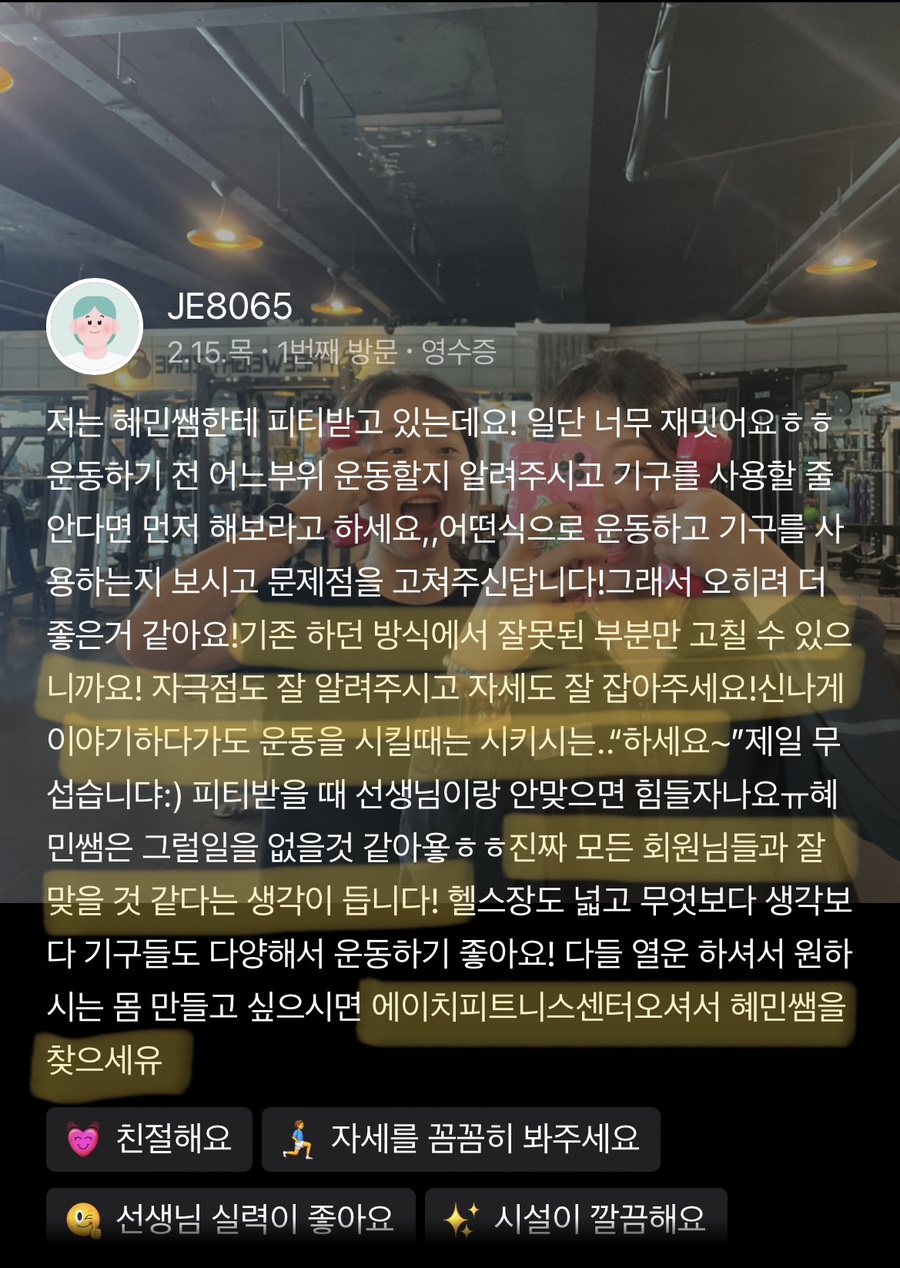 에이치휘트니스 이미지