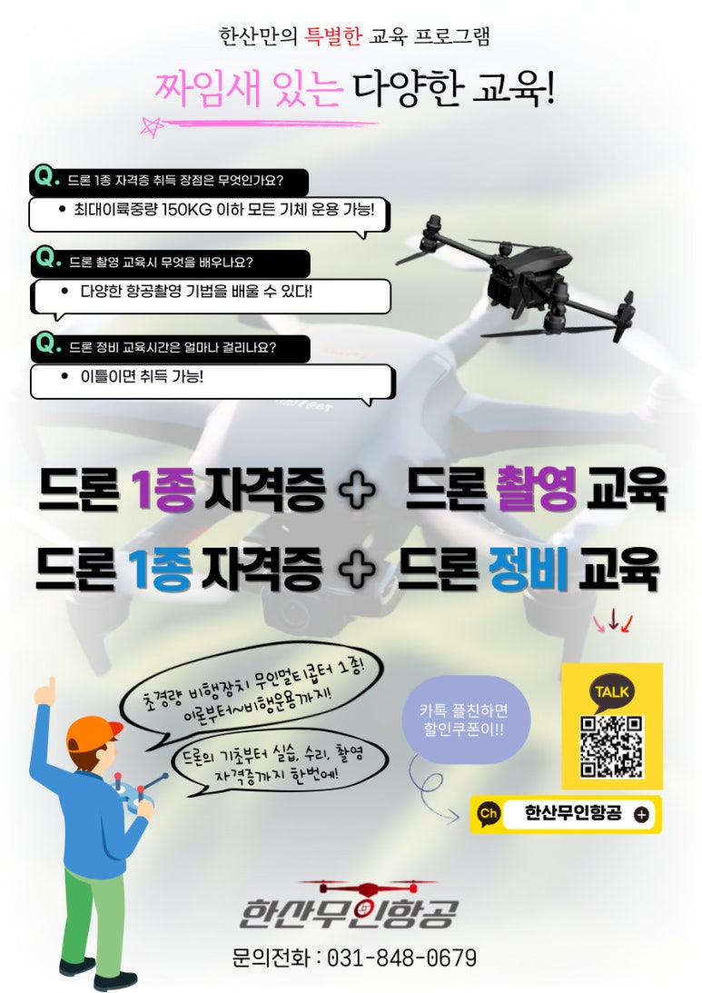 한산무인항공 이미지