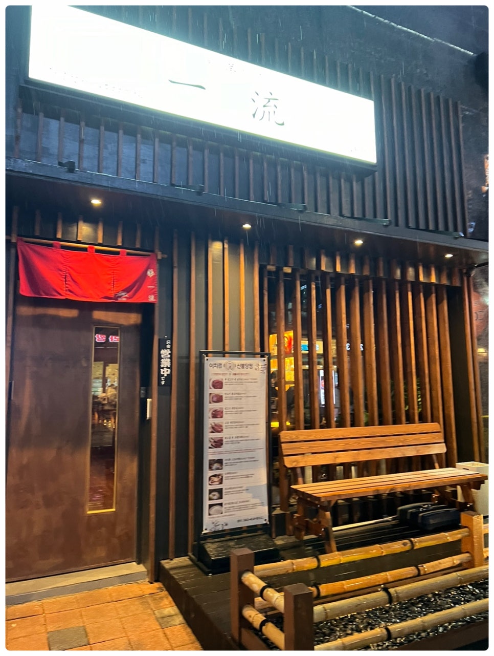 이치류신불당점 이미지