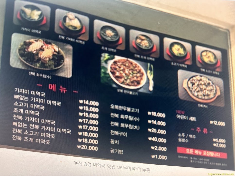만복미역 이미지