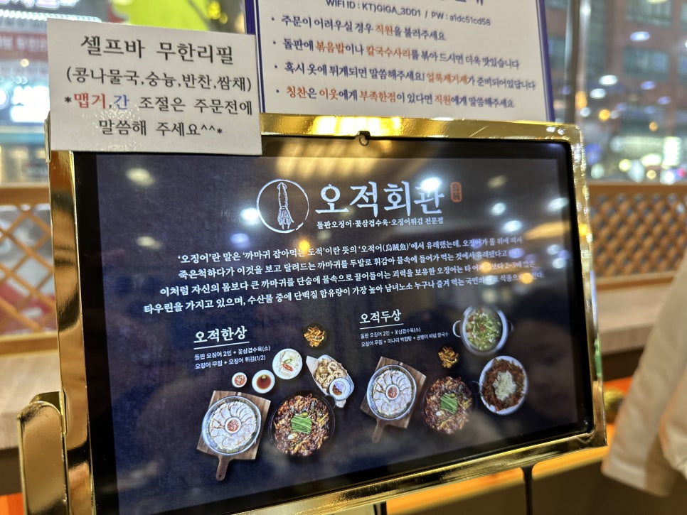 오적회관발 이미지