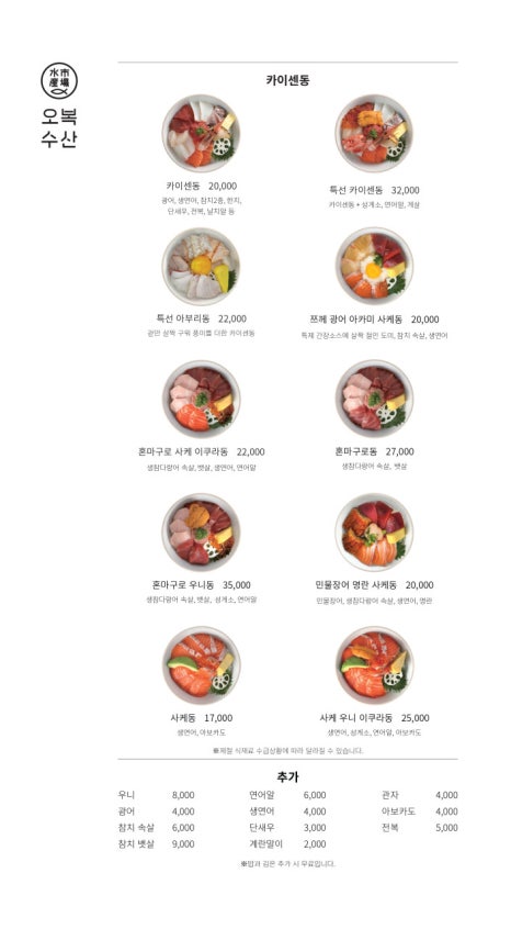 오복수산 이미지