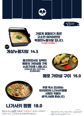 야키야 이미지