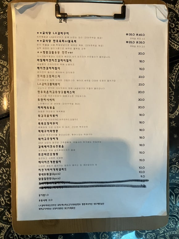쿄식당 이미지