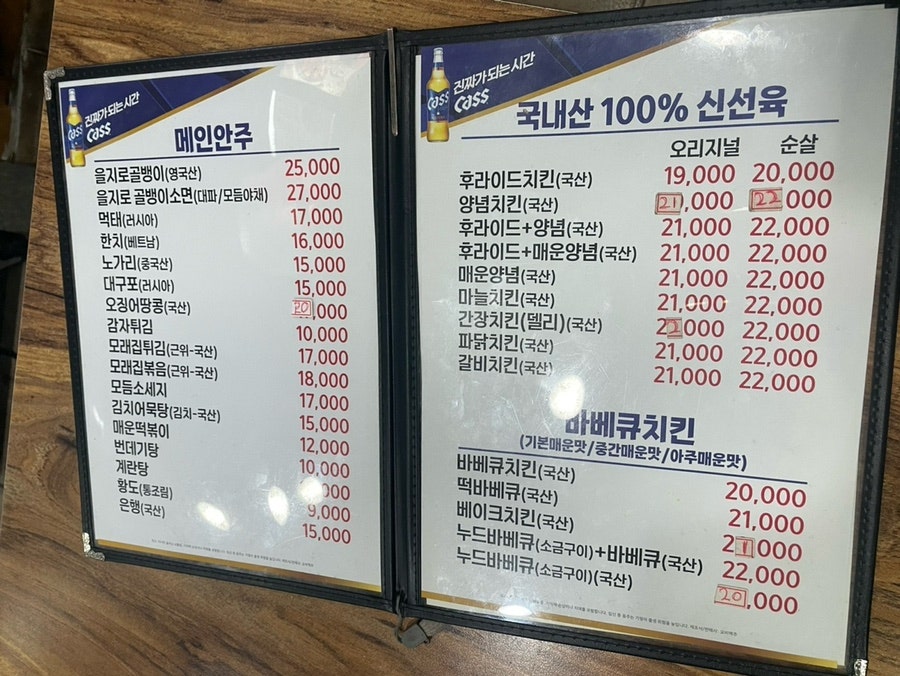 트윈스치킨 이미지