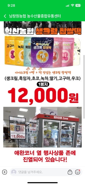 익산할인유통 이미지