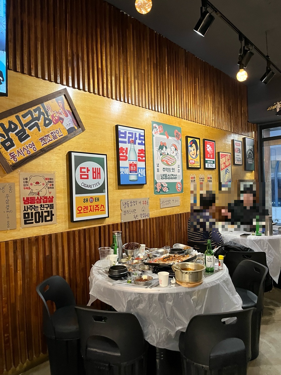 고시촌냉삼 이미지