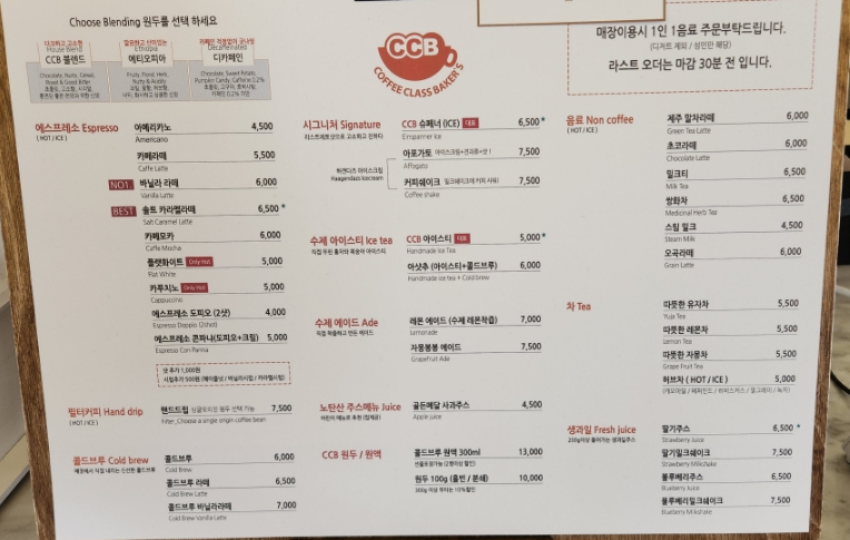 커피클래스베이커스 이미지