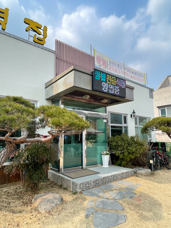 장안새벽집 이미지