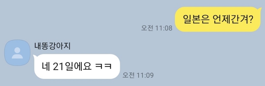 똥깡아지 이미지