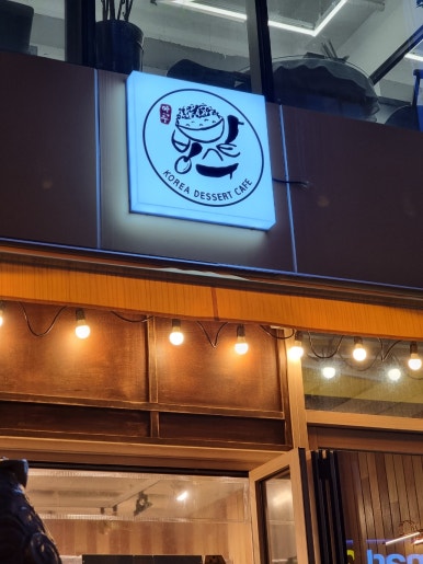 여행마루 2호점 이미지