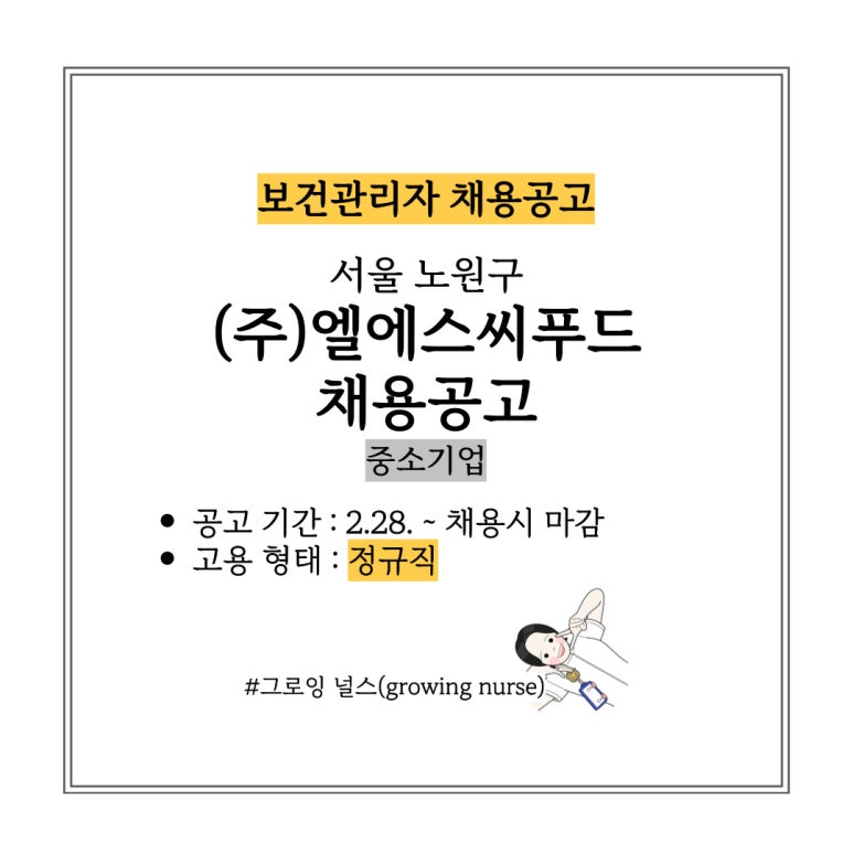 (주)엘에스씨 이미지