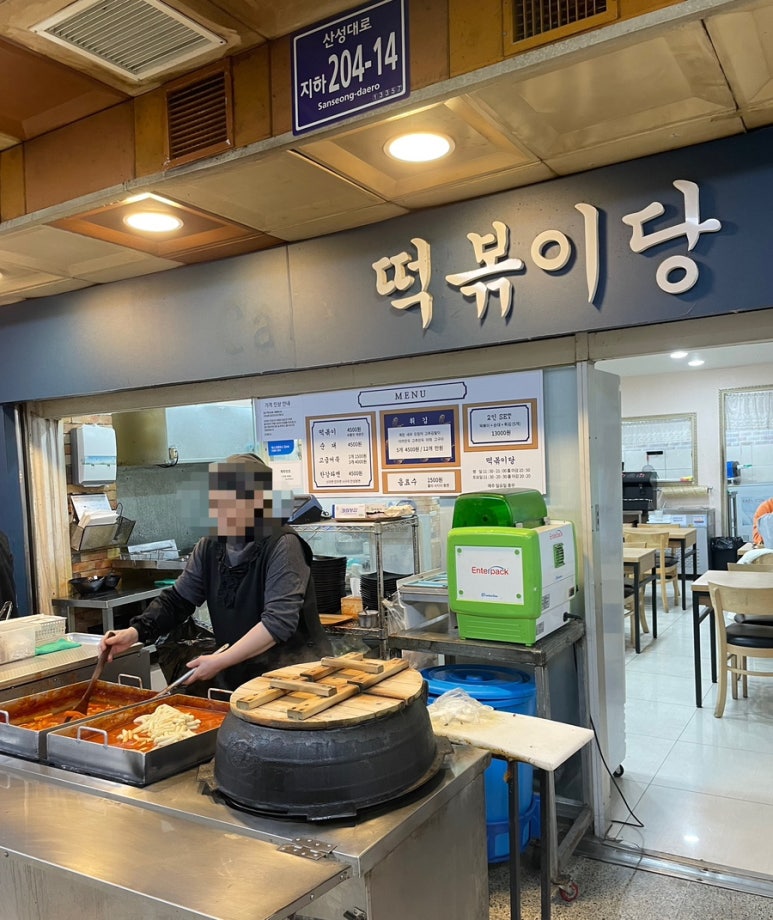 떡볶이당 이미지
