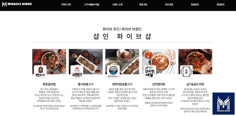 별사랑불고기 이미지