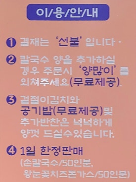 부뚜막손칼국수 이미지