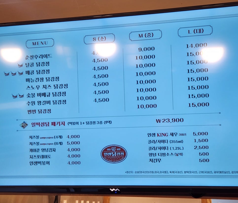 인생닭강정전주 이미지
