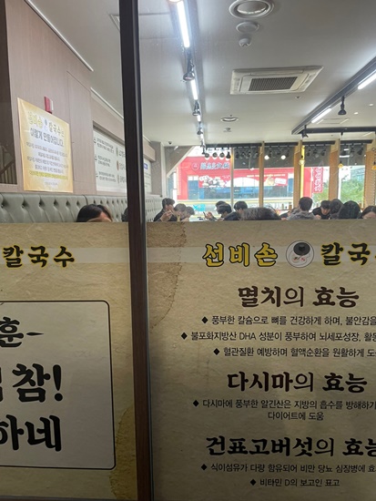 선비칼국수 상현역점 이미지
