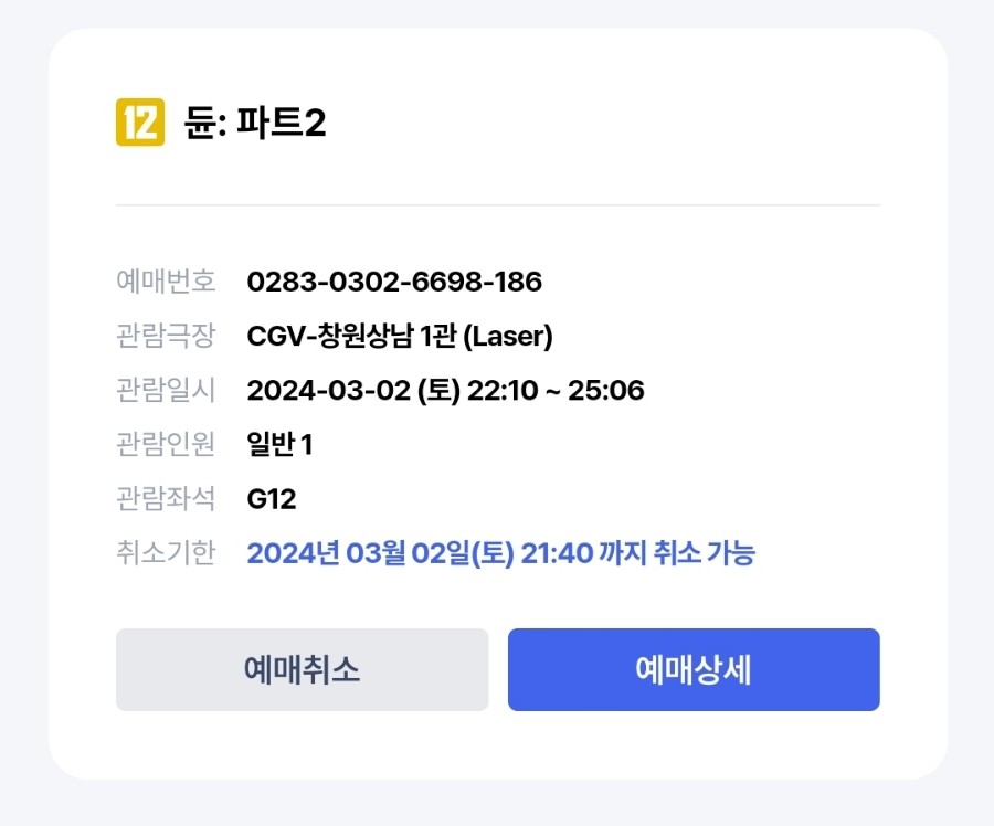 씨지브이 창원2 이미지