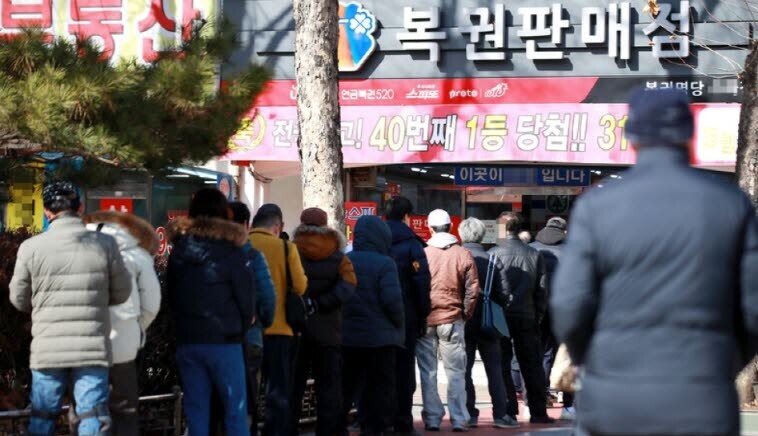 로또복권판매점 이미지