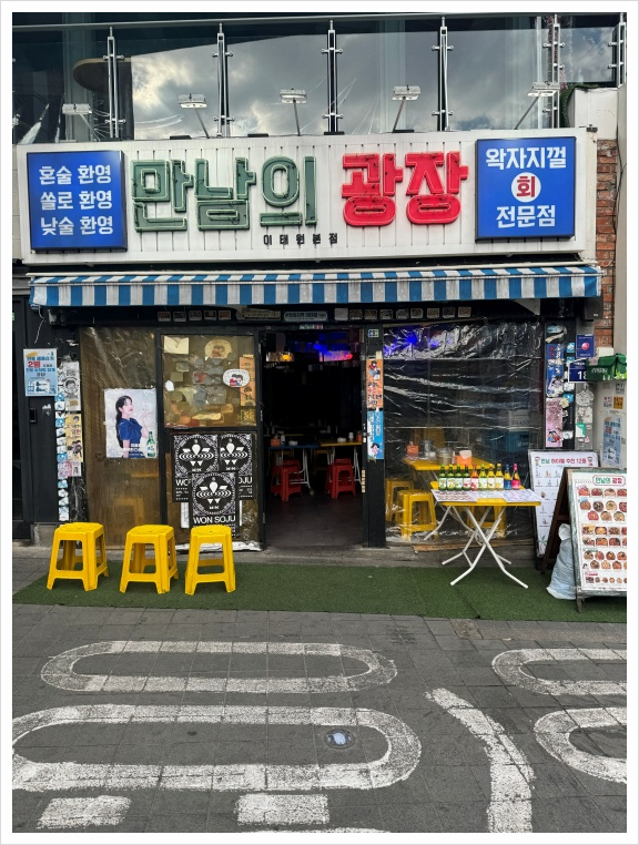 만남노래광장 이미지