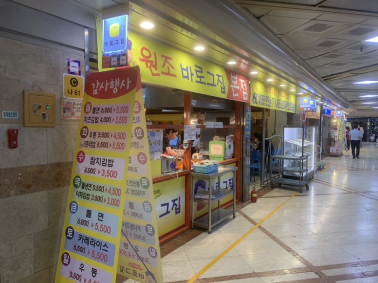 바로그집 이미지